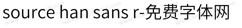 source han sans r字体转换